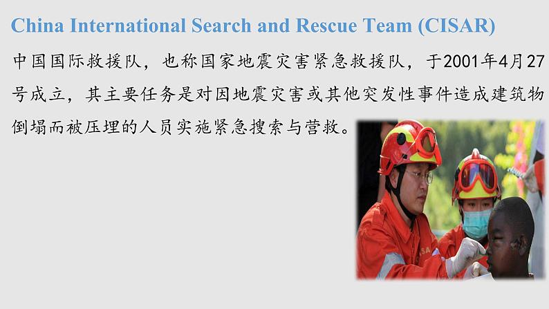 Unit 5 Lesson 2 Professional Rescue Team 课件-2022-2023学年高中英语北师大版（2019）必修第二册06