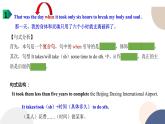 Unit5 Lesson 1重點(diǎn)句子&知識點(diǎn)補(bǔ)充課件 2022-2023學(xué)年高中英語北師大版（2019）必修第二冊