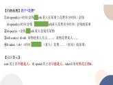 Unit5 Lesson 1重點(diǎn)句子&知識點(diǎn)補(bǔ)充課件 2022-2023學(xué)年高中英語北師大版（2019）必修第二冊