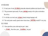 Unit5 Lesson 1重點(diǎn)句子&知識點(diǎn)補(bǔ)充課件 2022-2023學(xué)年高中英語北師大版（2019）必修第二冊