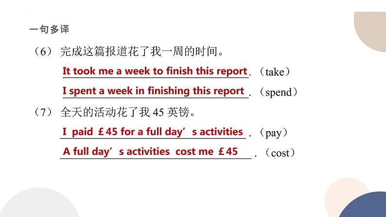 Unit5 Lesson 1重点句子&知识点补充课件 2022-2023学年高中英语北师大版（2019）必修第二册第5页