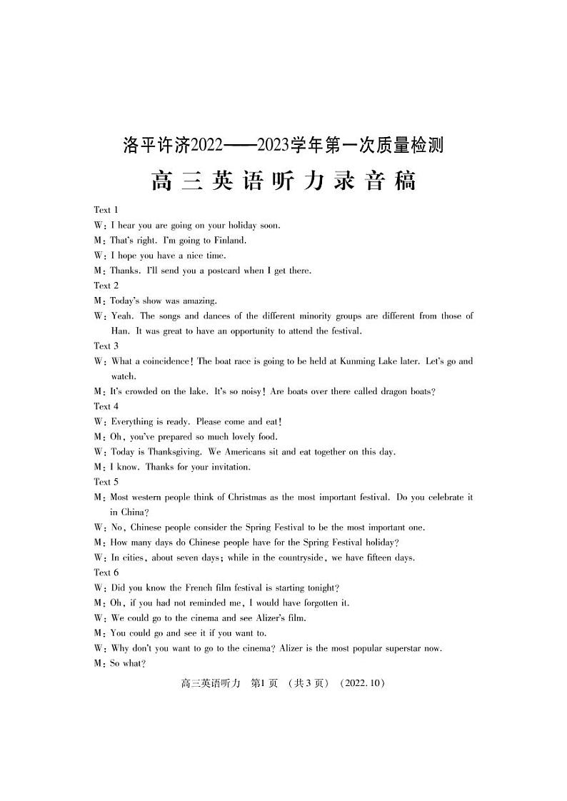 高三英语答案第2页