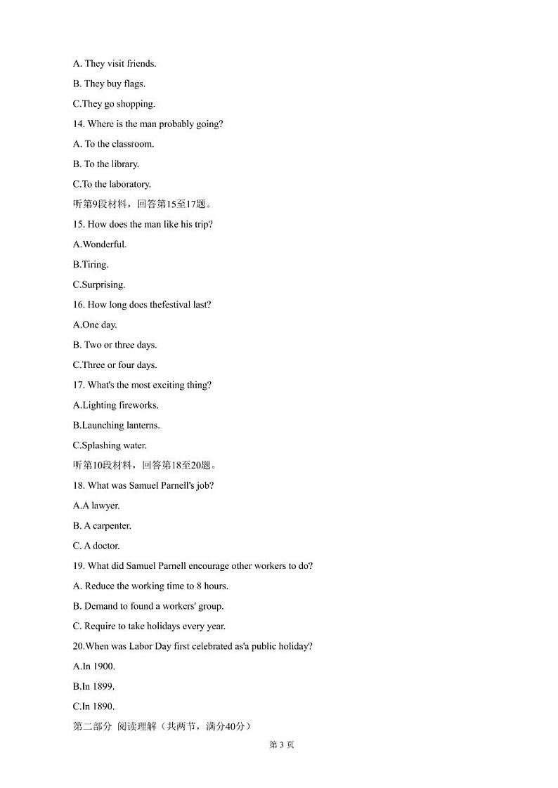 洛平许济2022——2023学年第一次质量检测高三英语试卷第3页