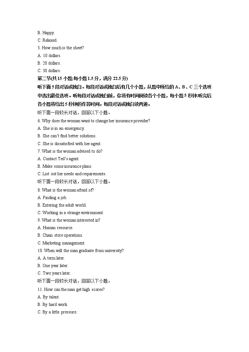 黄金卷02-【赢在高考·黄金8卷】备战2023年高考英语模拟卷（新高考I卷）（原卷版）第2页