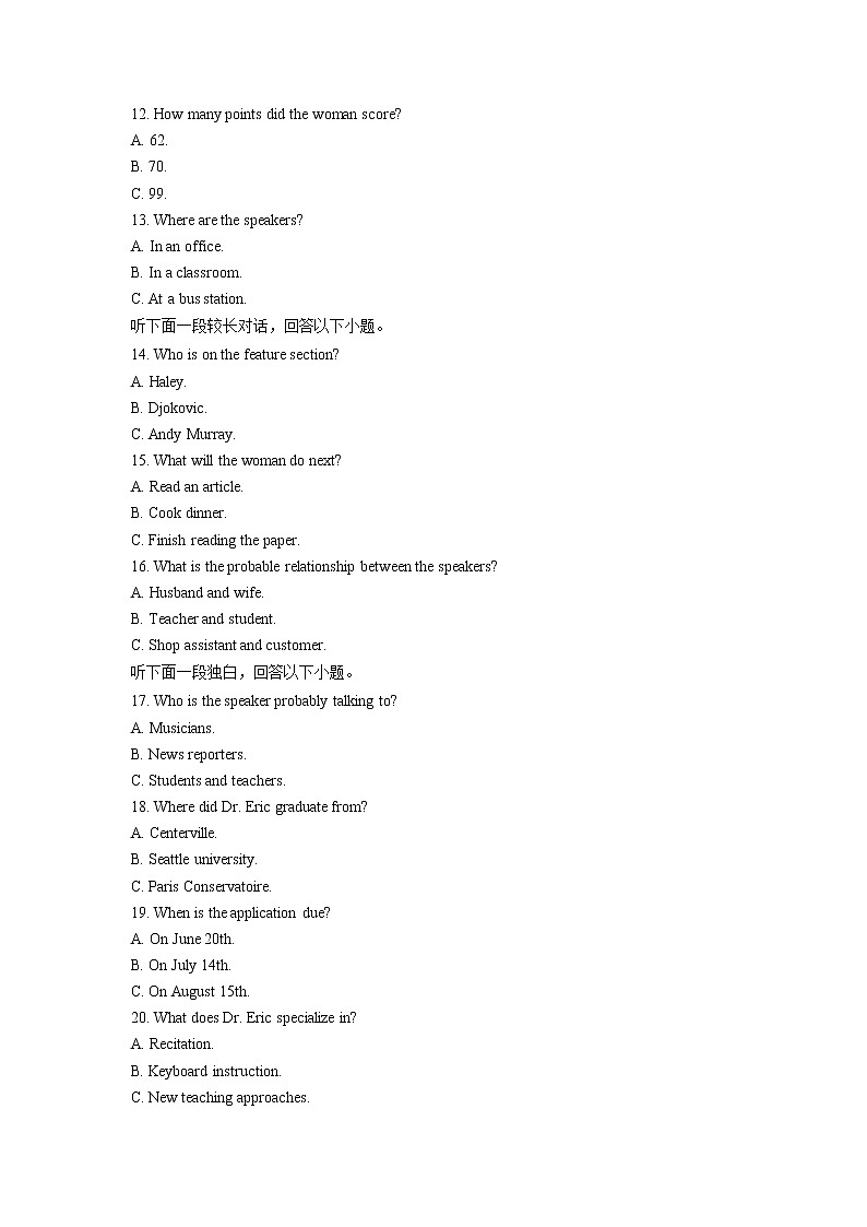 黄金卷02-【赢在高考·黄金8卷】备战2023年高考英语模拟卷（新高考I卷）（原卷版）第3页