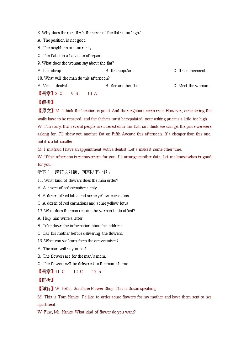 黄金卷03-【赢在高考·黄金8卷】备战2023年高考英语模拟卷（新高考I卷）（解析版）第3页
