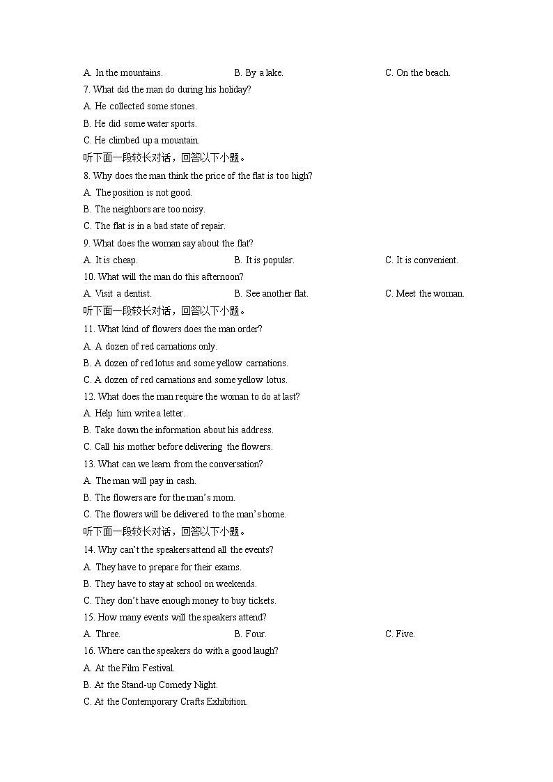 黄金卷03-【赢在高考·黄金8卷】备战2023年高考英语模拟卷（新高考I卷）（原卷版）第2页