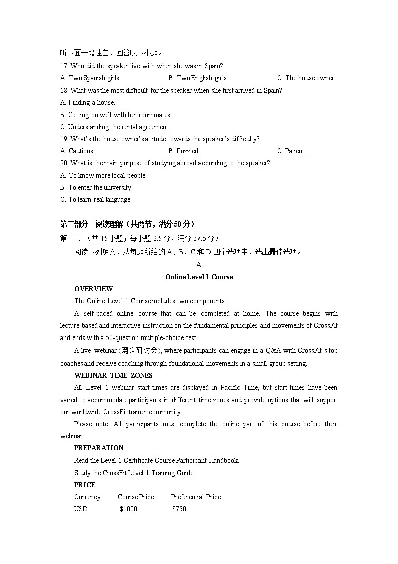 黄金卷03-【赢在高考·黄金8卷】备战2023年高考英语模拟卷（新高考I卷）（原卷版）第3页