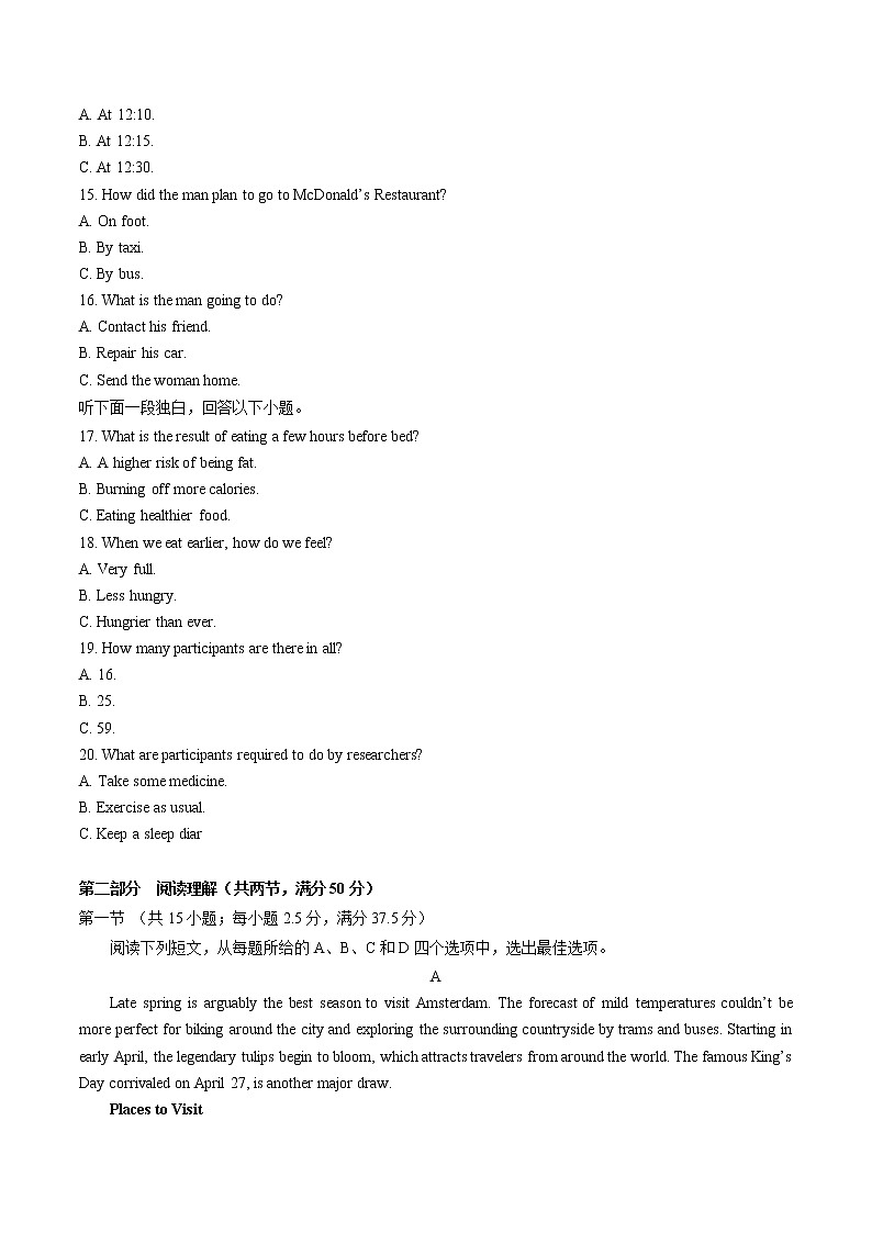 黄金卷04-【赢在高考·黄金8卷】备战2023年高考英语模拟卷（新高考I卷）03