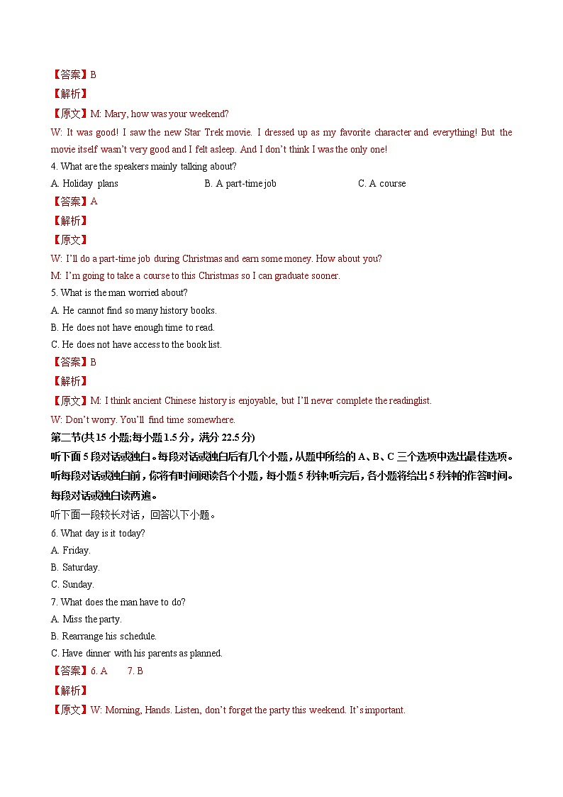 黄金卷04-【赢在高考·黄金8卷】备战2023年高考英语模拟卷（新高考I卷）02