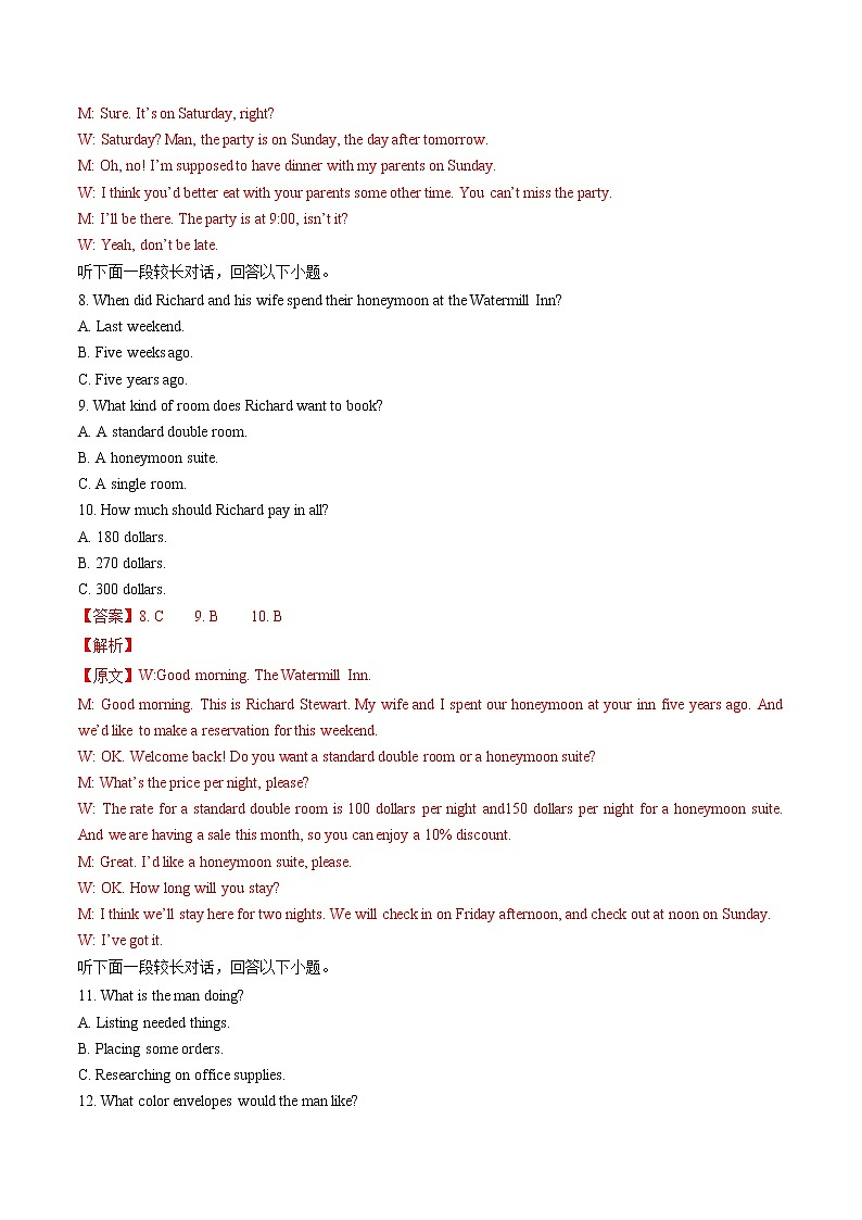 黄金卷04-【赢在高考·黄金8卷】备战2023年高考英语模拟卷（新高考I卷）03