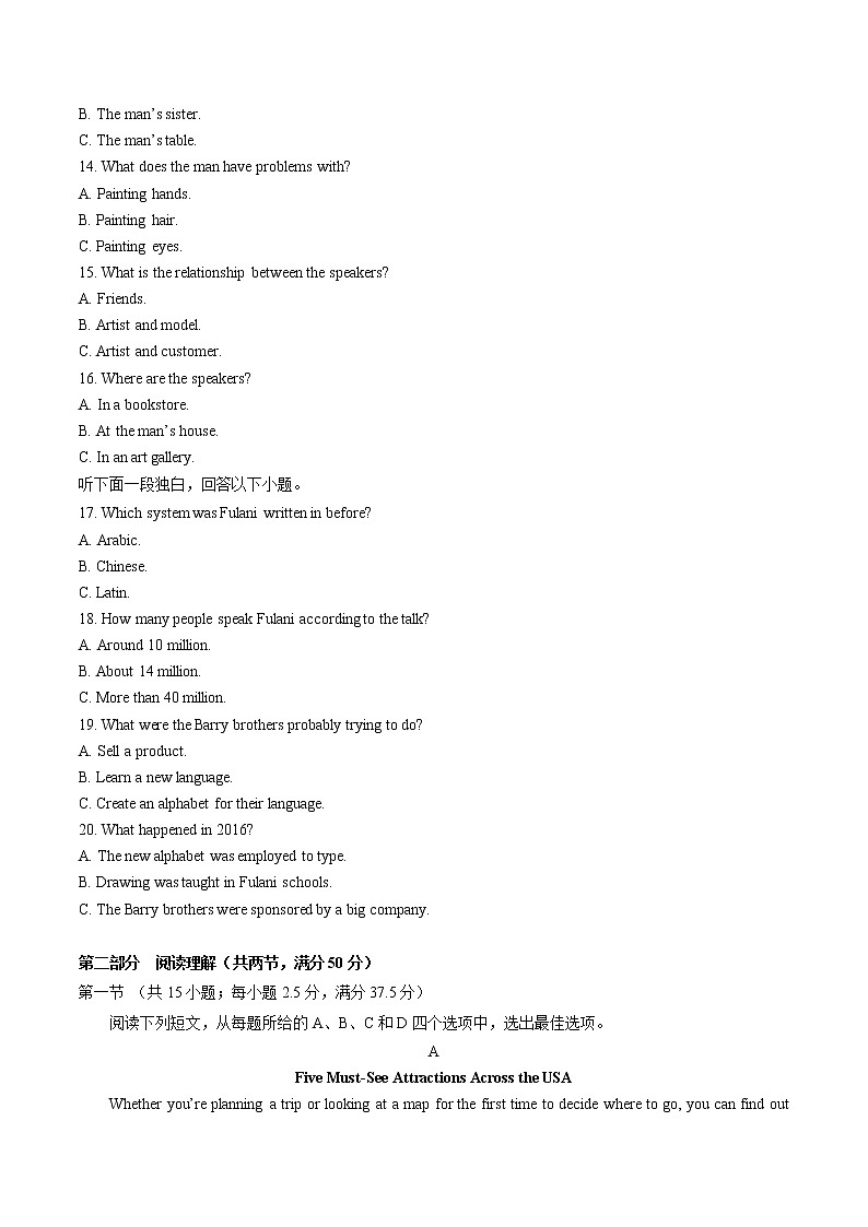 黄金卷05-【赢在高考·黄金8卷】备战2023年高考英语模拟卷（新高考I卷）03