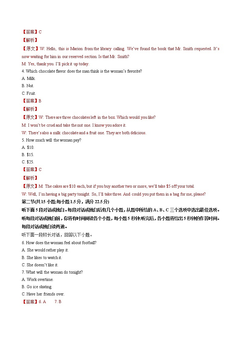黄金卷05-【赢在高考·黄金8卷】备战2023年高考英语模拟卷（新高考I卷）02