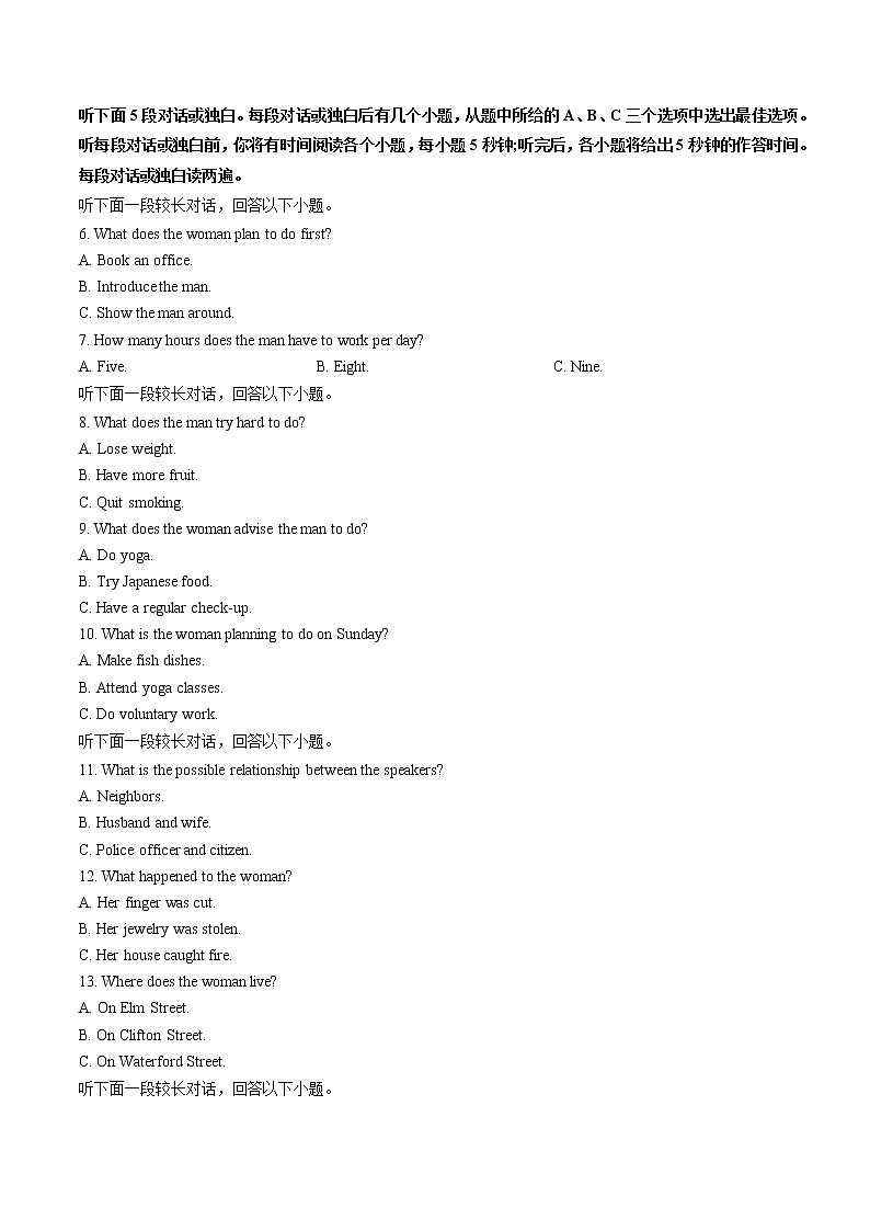 黄金卷06-【赢在高考·黄金8卷】备战2023年高考英语模拟卷（新高考I卷）02