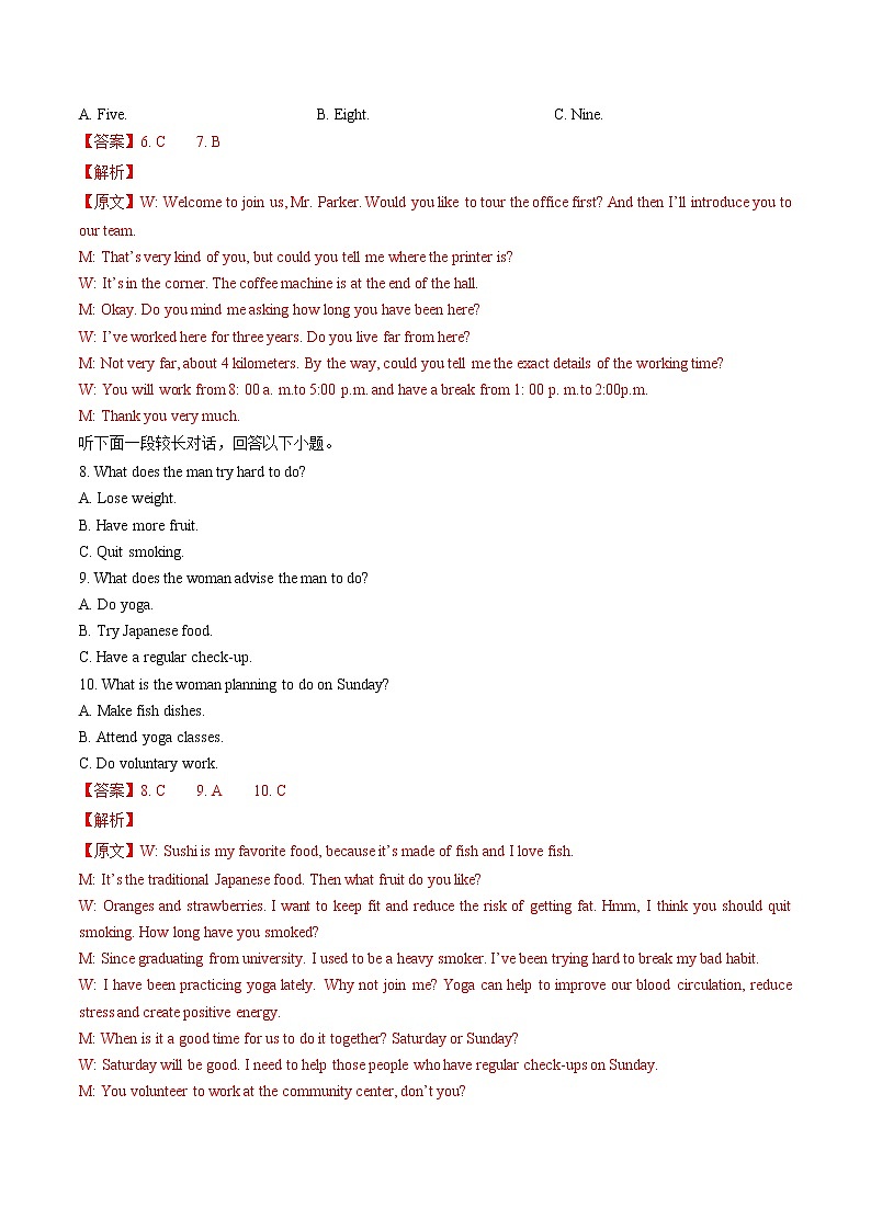 黄金卷06-【赢在高考·黄金8卷】备战2023年高考英语模拟卷（新高考I卷）03