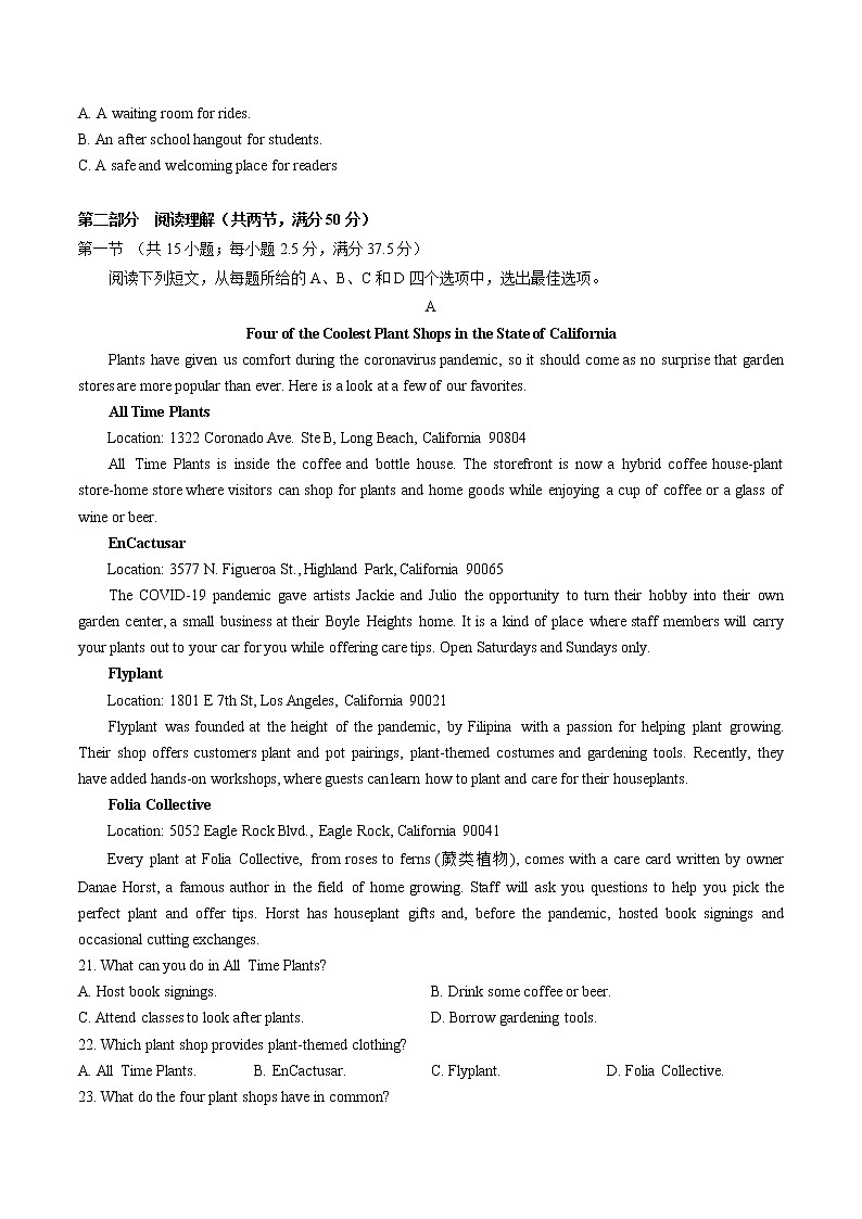 黄金卷07-【赢在高考·黄金8卷】备战2023年高考英语模拟卷（新高考I卷）（原卷版）第3页