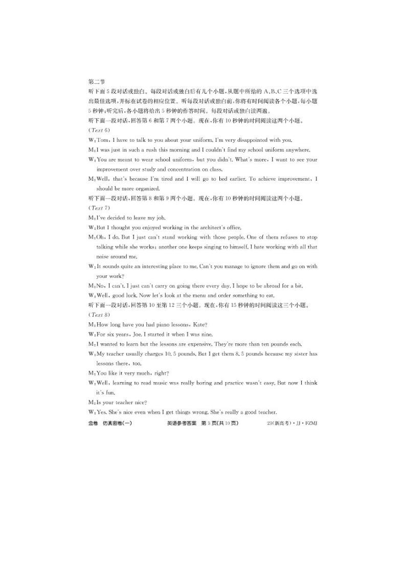 2022-2023学年湖南省普通高中高三上学期学业水平选择性考试仿真密卷（一）英语试题PDF版含答案03