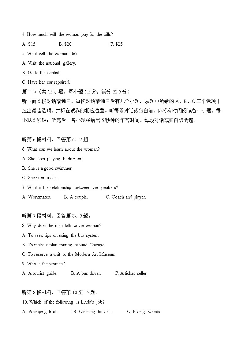 福建省泉州市2022-2023学年高三下学期3月毕业班质量监测（三）英语试卷02