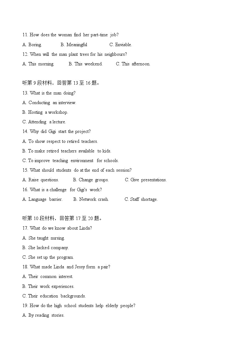 福建省泉州市2022-2023学年高三下学期3月毕业班质量监测（三）英语试卷03