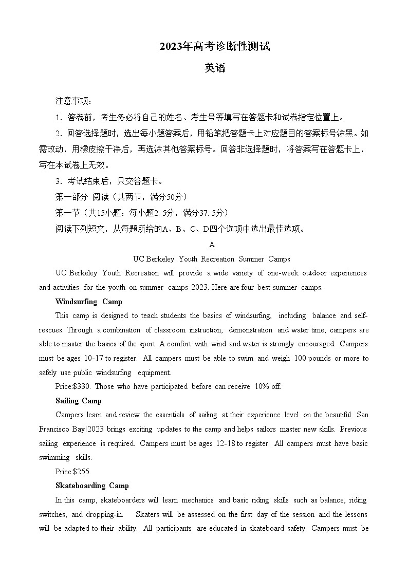 山东省烟台市、德州市2022-2023学年高三下学期一模英语试题+Word版含答案01