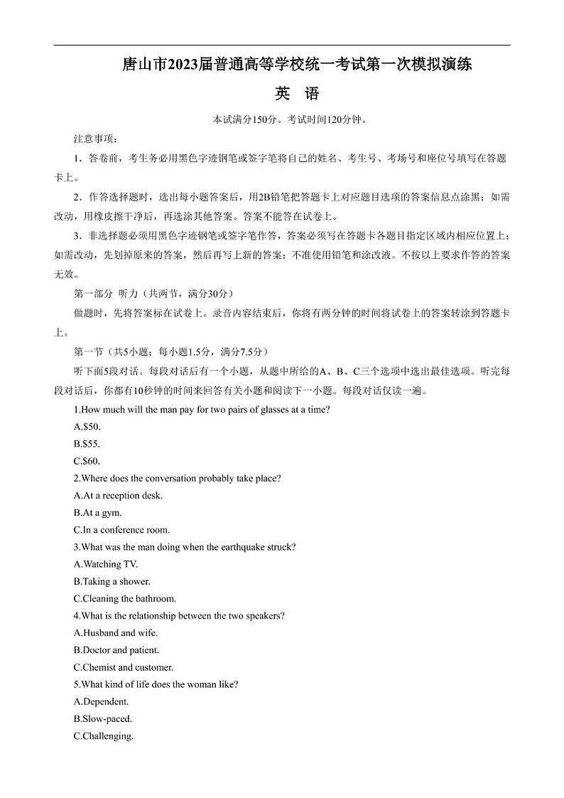 河北省唐山市2023届高三下学期3月一模英语试卷01