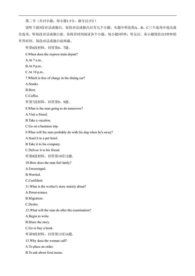 河北省唐山市2023届高三下学期3月一模英语试卷02