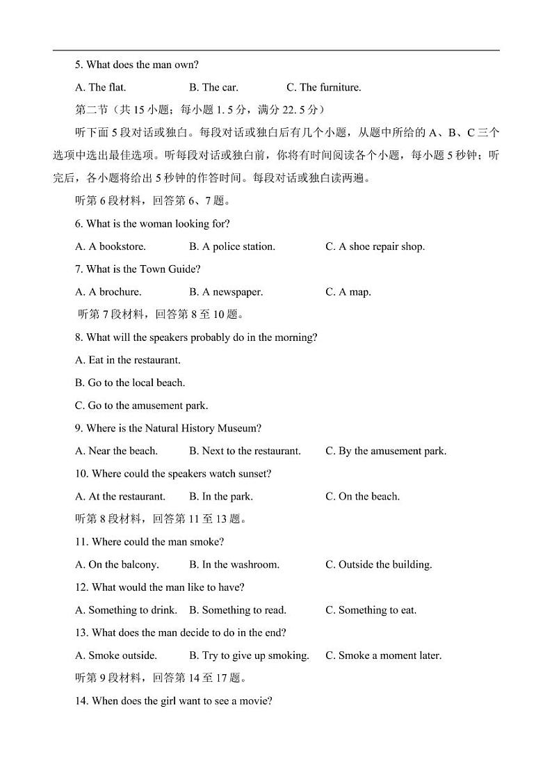 江西省赣州市2023届高三下学期3月一模试题英语试题02