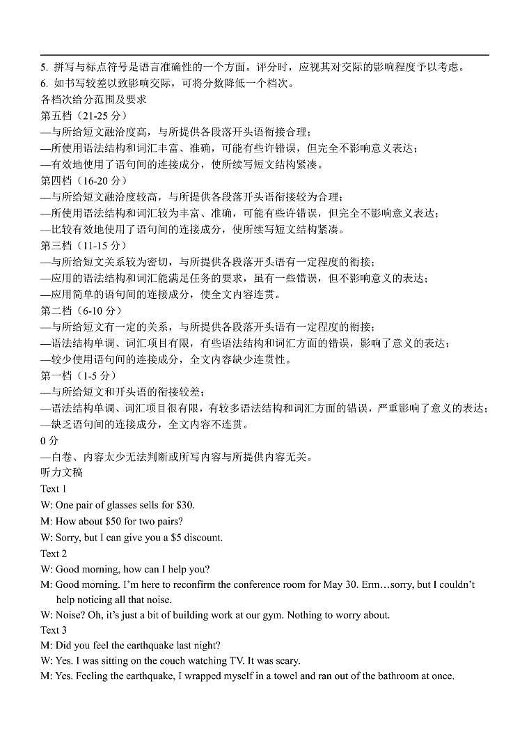 河北省唐山市2023届高三下学期3月一模英语 答案第2页