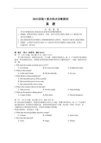 江苏省新高考基地学校2022-2023学年高三下学期大联考3月月考英语试题