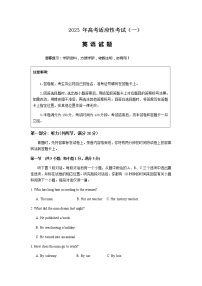 2022-2023学年江苏省南通市高三下学期3月月考试题英语含答案