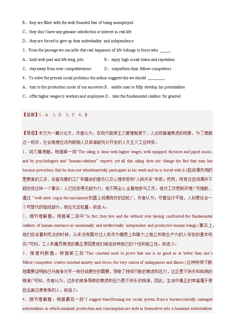 专题05议论文专练一-2023年高考英语阅读理解名校好题100篇（解析版）第2页