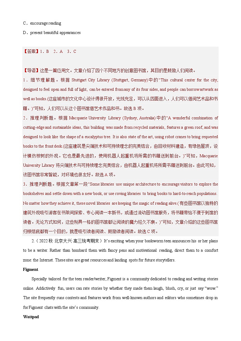 专题08应用文专练二-2023年高考英语阅读理解名校好题100篇（解析版）第2页