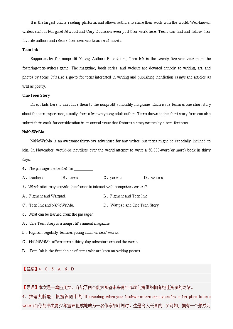 专题08应用文专练二-2023年高考英语阅读理解名校好题100篇（解析版）第3页