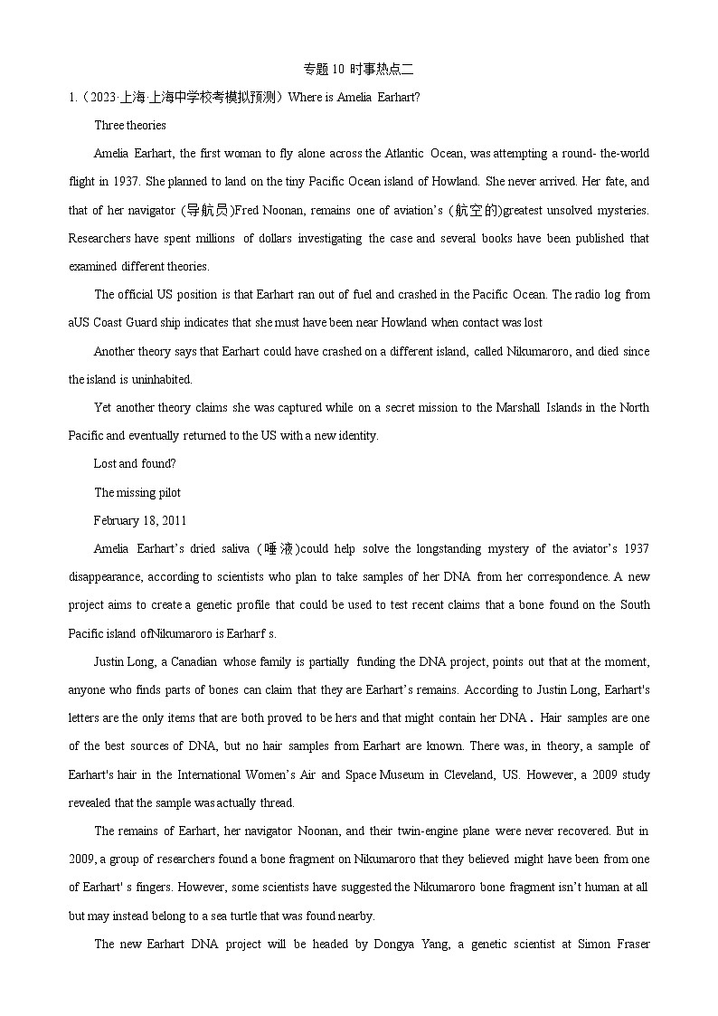 专题10 时事热点二--2023年高考英语阅读理解名校好题100篇 （解析版）第1页