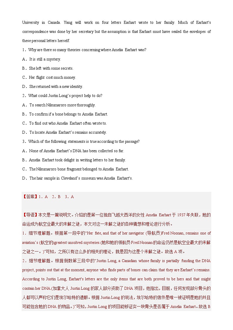专题10 时事热点二--2023年高考英语阅读理解名校好题100篇 （解析版）第2页
