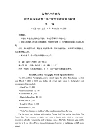 2022-2023学年山东省齐鲁名校（潍坊一中、山东师大附中等）高三下学期开学联考试题英语含答案