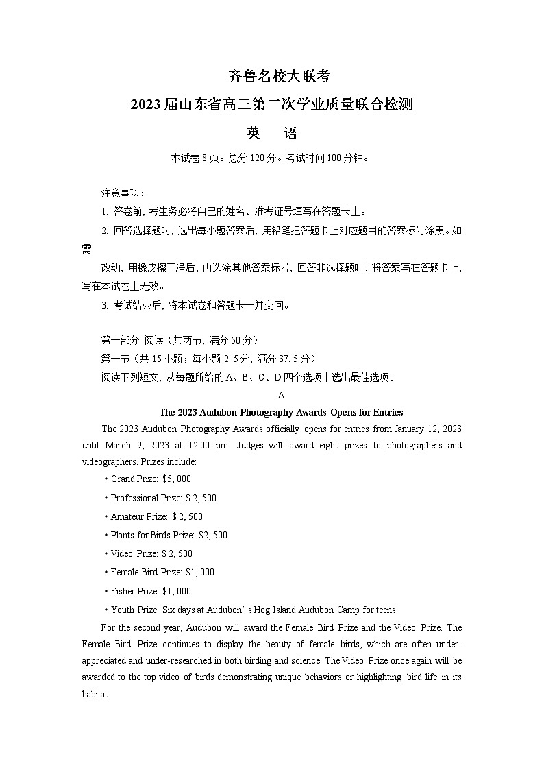 2022-2023学年山东省齐鲁名校（潍坊一中、山东师大附中等）高三下学期开学联考试题英语含答案01