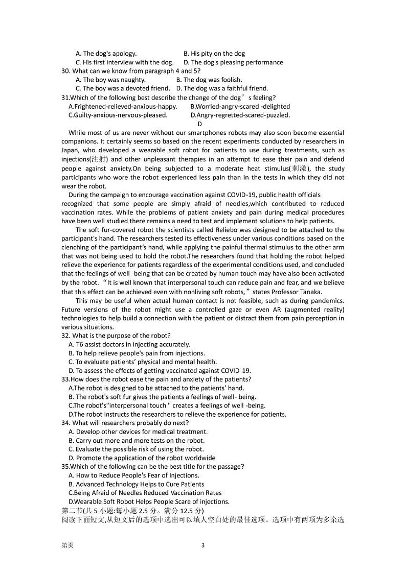 2023届广东省梅州市高三下学期2月总复习质检（一模）英语PDF版含答案第3页