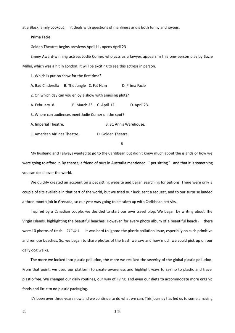 2023届山东省淄博市高三下学期一模考试英语试题PDF版含答案第2页