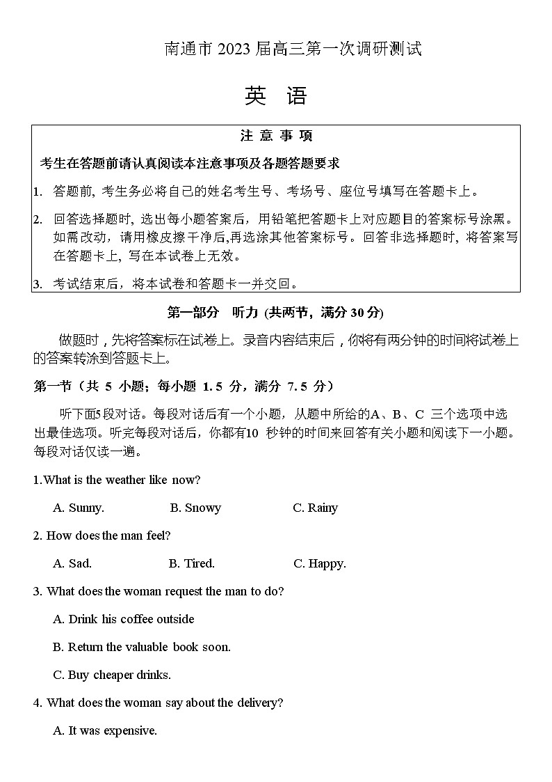 2023届江苏省南通市高三下学期2月第一次调研测试（一模）英语含答案01