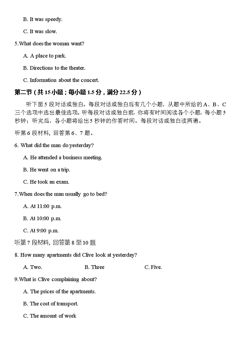 2023届江苏省南通市高三下学期2月第一次调研测试（一模）英语含答案02