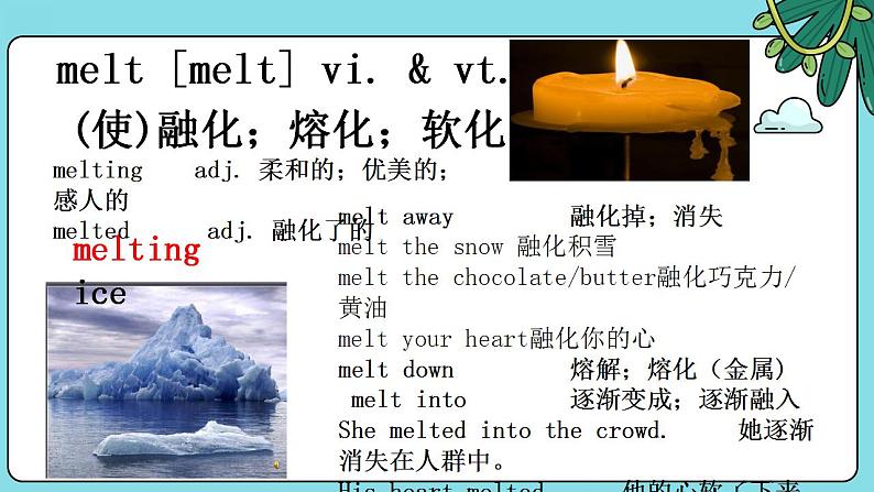 Unit 3 Words and Expressions(1) 课件-2022-2023学年高中英语人教版选择性必修第三册07