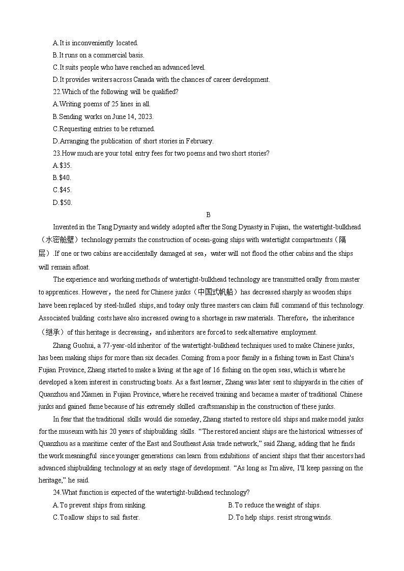 2023届内蒙古包头高三高考一模考试英语试卷（无听力）02