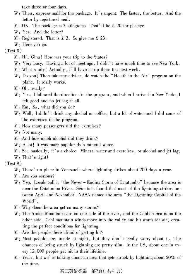 英语答案第2页