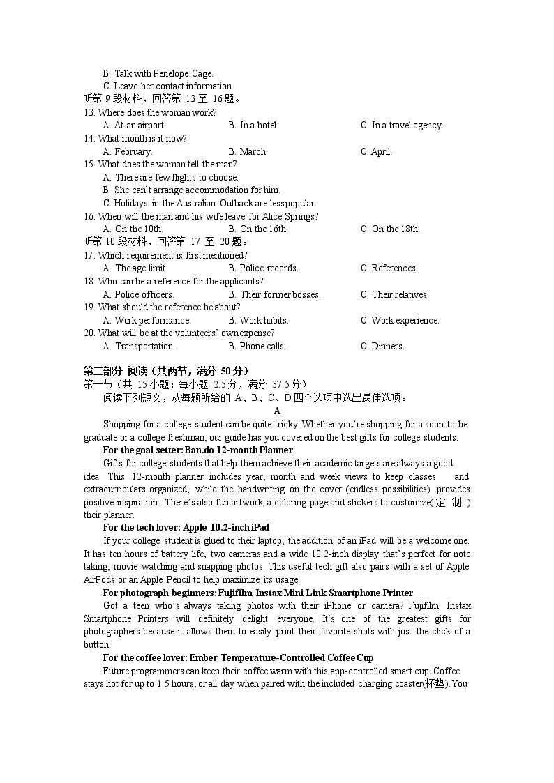 2023杭州二中高三下学期3月月考试题英语含答案02