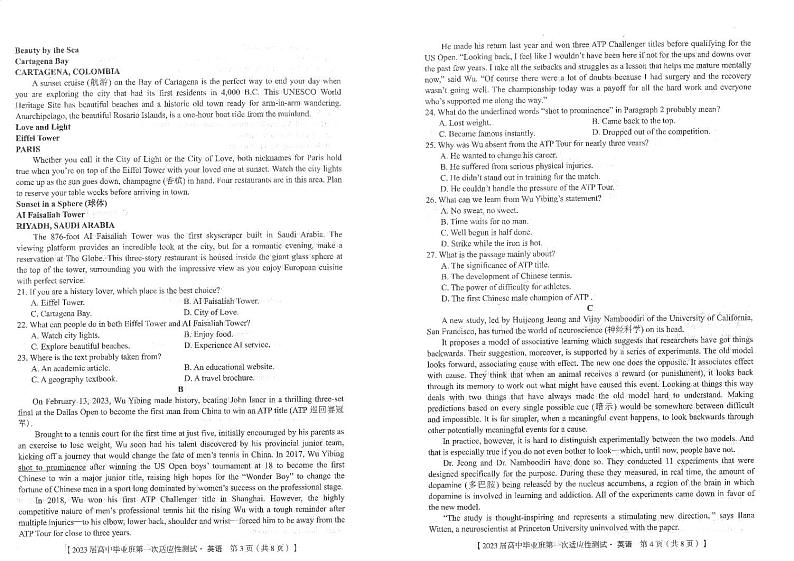 2023南宁高三下学期一模英语试题含听力扫描版含解析02