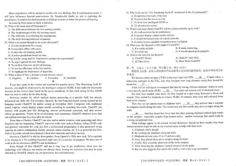 2023南宁高三下学期一模英语试题含听力扫描版含解析03