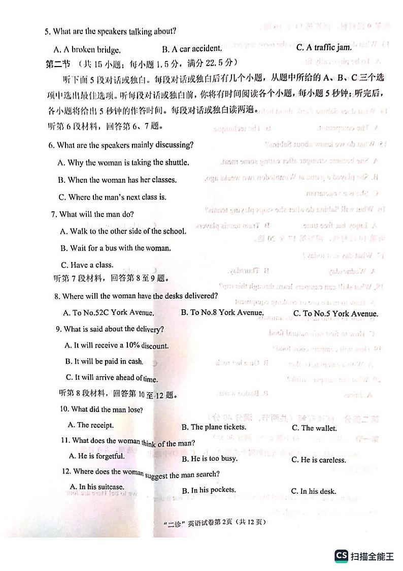 2023南充高三下学期3月高考适应性考试（二诊）英语PDF版含答案02