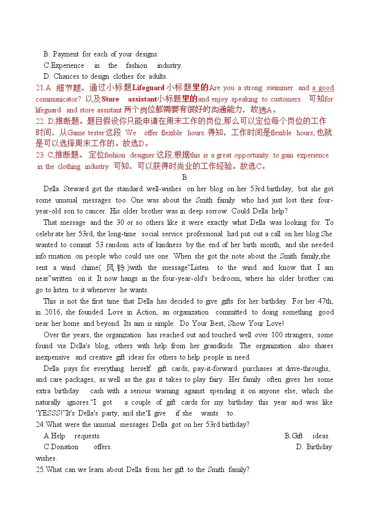 2023广州高三下学期3月综合测试（一）（一模）英语含解析02