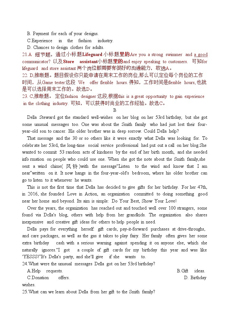 2023广州高三下学期3月综合测试（一）（一模）英语含解析02